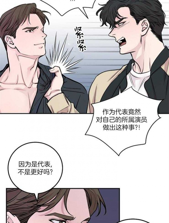 m哥有绯闻吗漫画,第46话2图