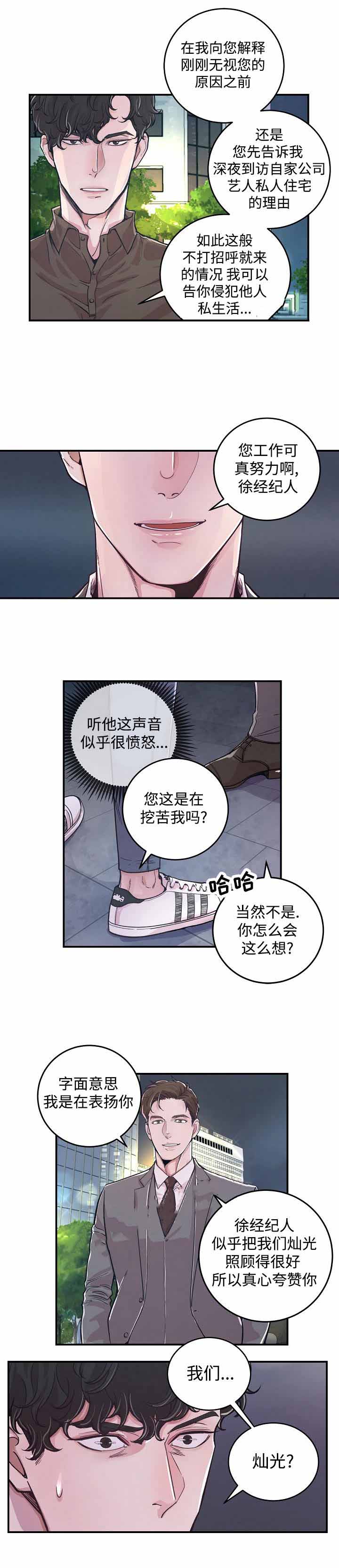 m的写法漫画,第26话1图