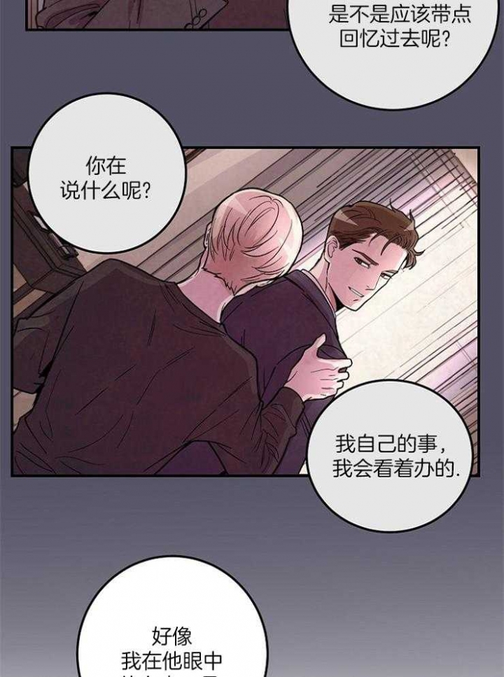 m的单位漫画,第60话2图