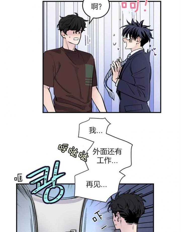 马斯克公布大规模“政府裁员计划”漫画,第91话1图