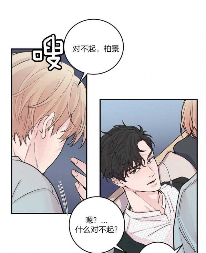 m的绯闻漫名第几章是蒙眼睛漫画,第41话1图