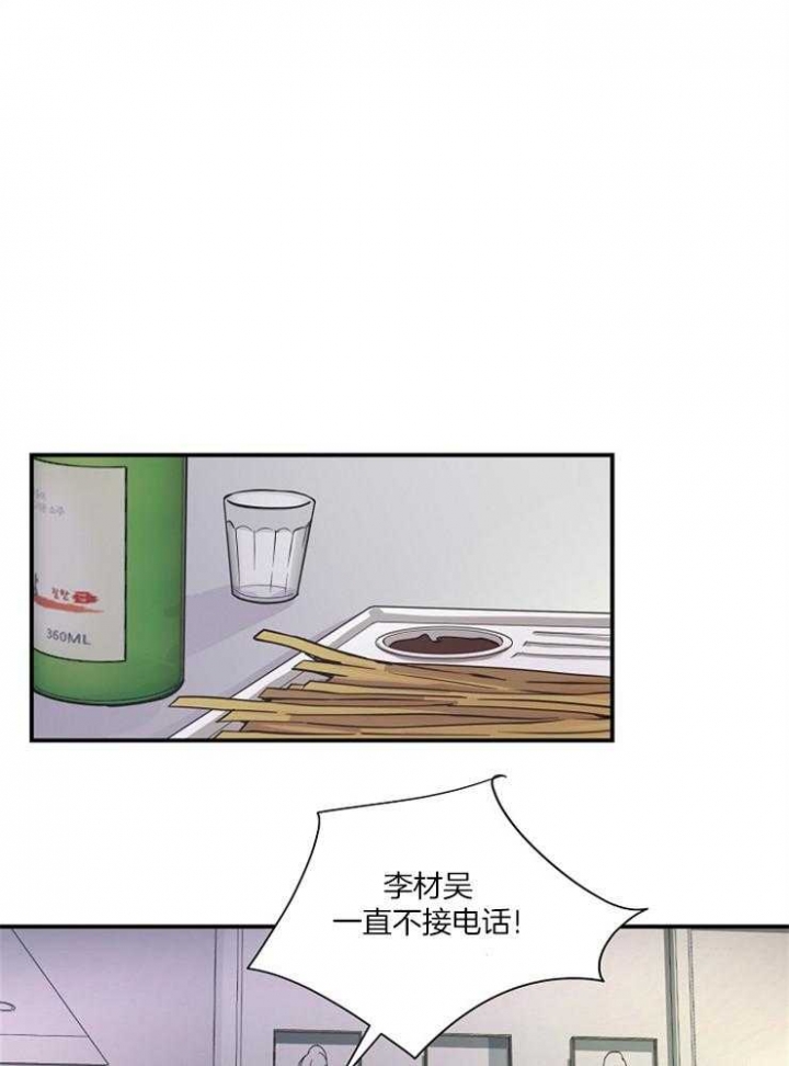 m c绯闻漫画,第41话1图