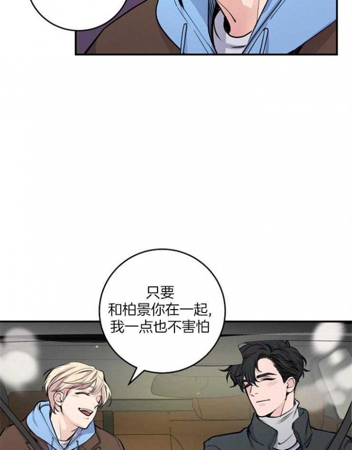 m的写法漫画,第68话1图