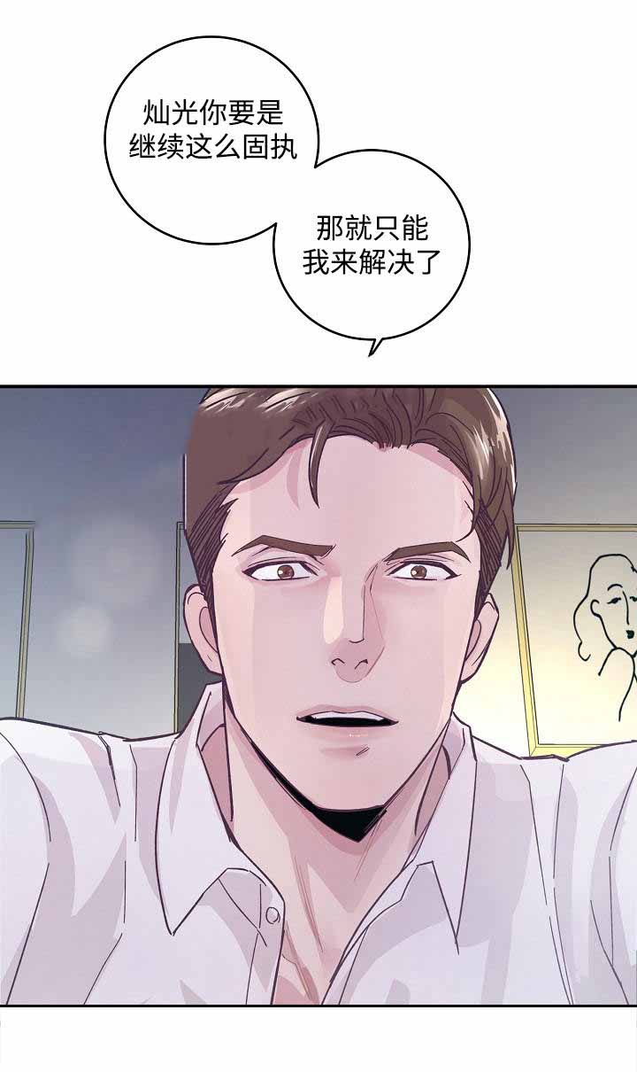 lady的绯闻漫画,第31话2图