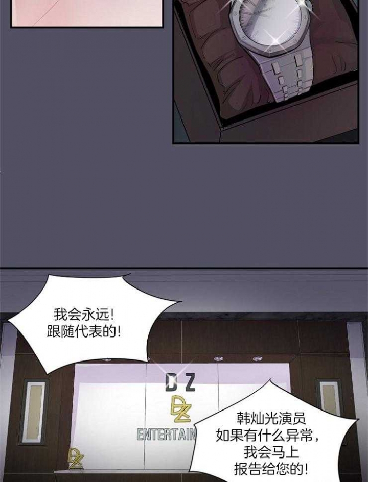 m的标准跪姿漫画,第36话1图