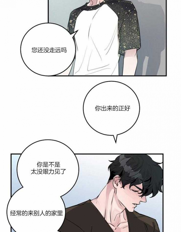 m的绯闻漫名第几章是蒙眼睛漫画,第93话1图