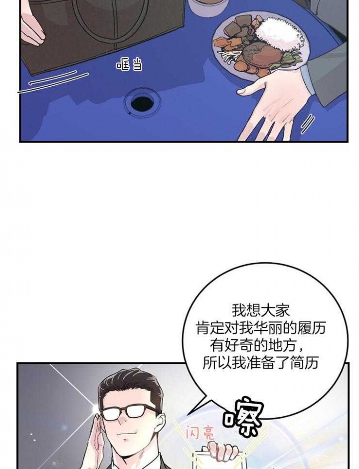 免费电视剧大全漫画,第33话1图