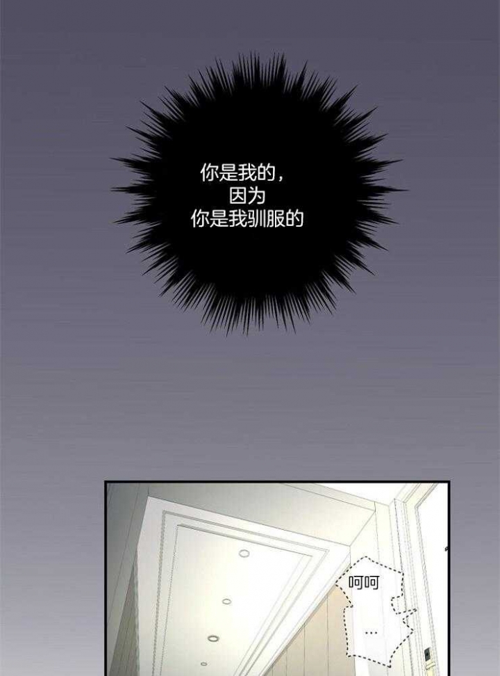 m的绯闻车漫画,第38话1图