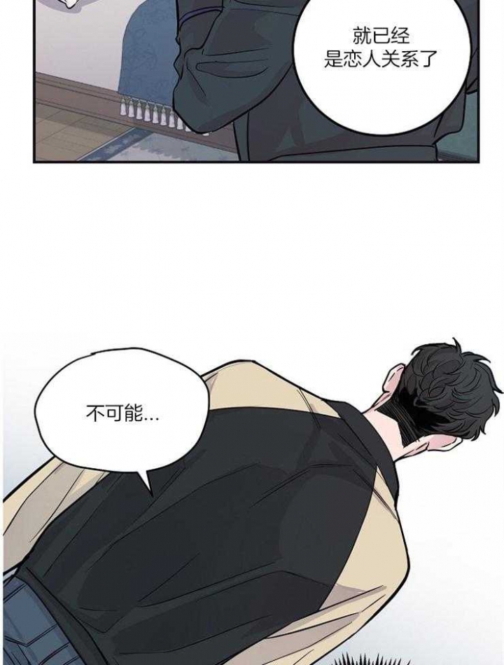 穆婷婷说张兰令人瞠目结舌漫画,第46话1图