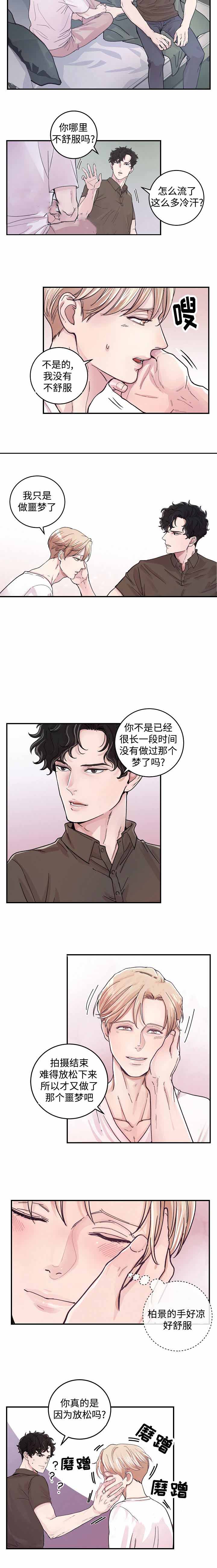 m的写法笔顺漫画,第21话1图