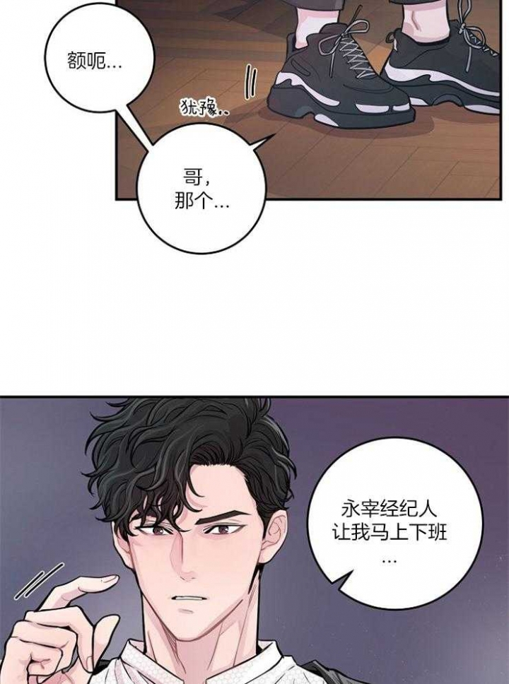 马斯克就泽连斯基言论发声漫画,第40话2图