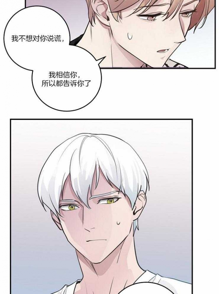 m的绯闻漫名第几章是蒙眼睛漫画,第94话1图