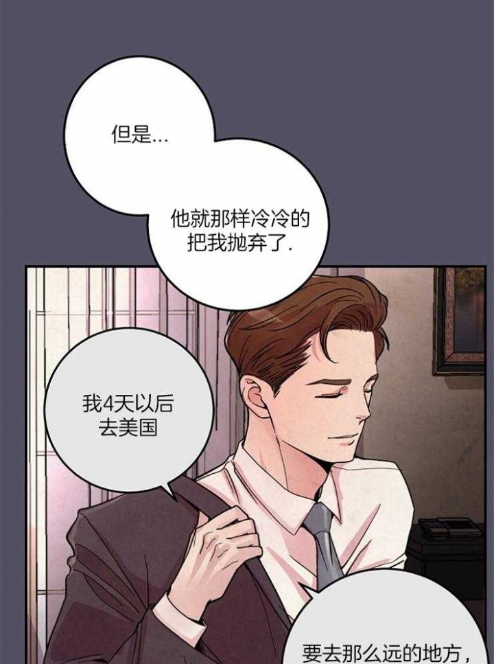 m哥有绯闻吗漫画,第60话1图