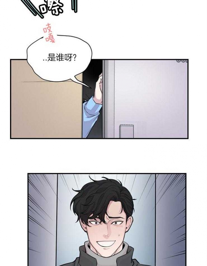 m的绯闻漫名第几章是蒙眼睛漫画,第58话1图