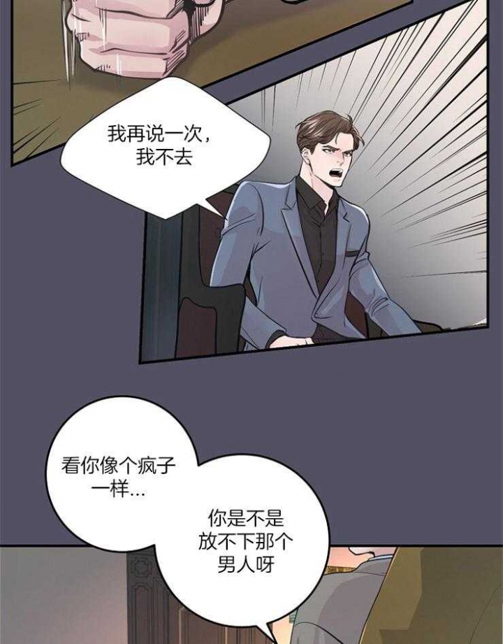 美众议院再向布林肯发出传票漫画,第38话2图