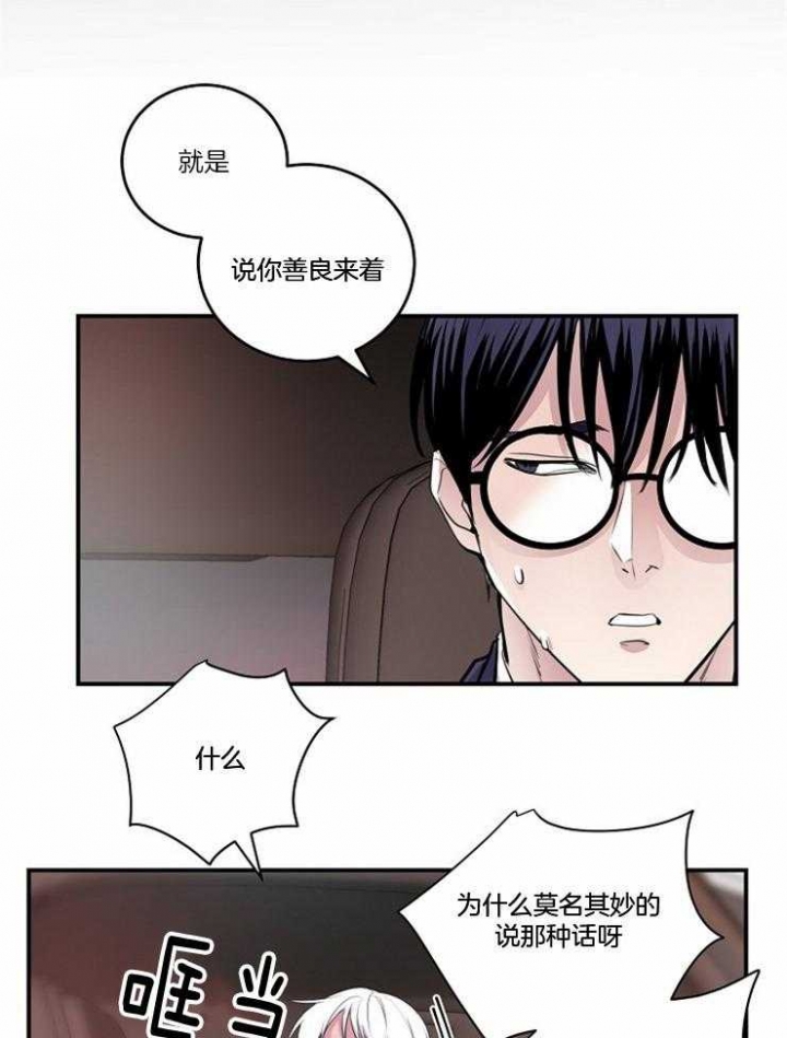 美食漫画,第92话2图