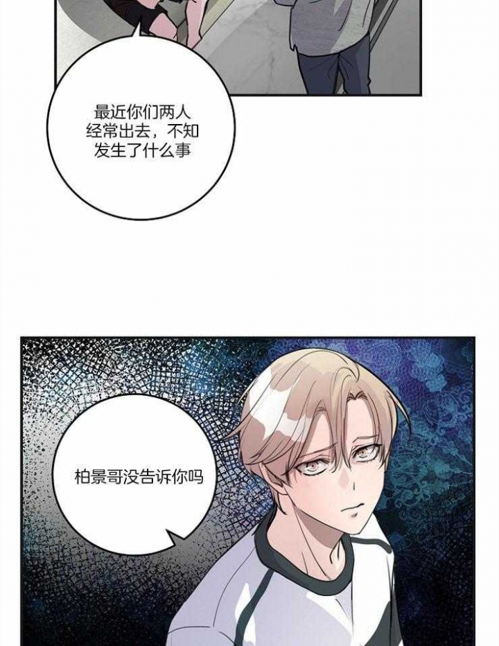 m的绯闻车漫画,第98话1图