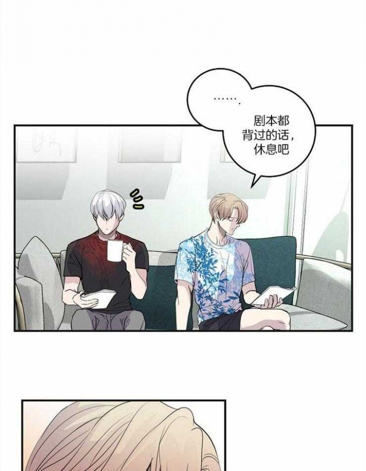 m c绯闻漫画,第99话2图