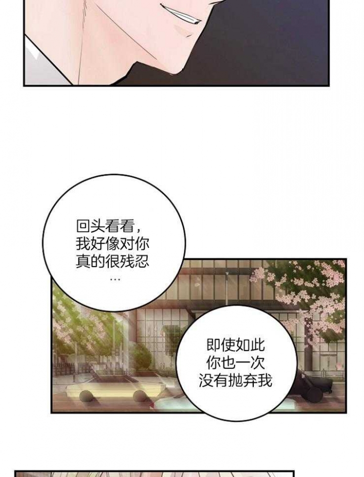 m的绯闻车漫画,第86话1图