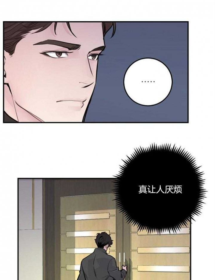 m的绯闻漫名第几章是蒙眼睛漫画,第57话1图