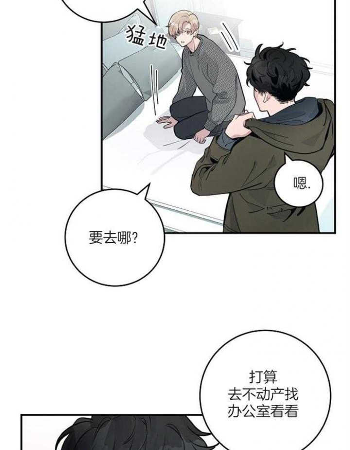 m的logo设计漫画,第82话1图