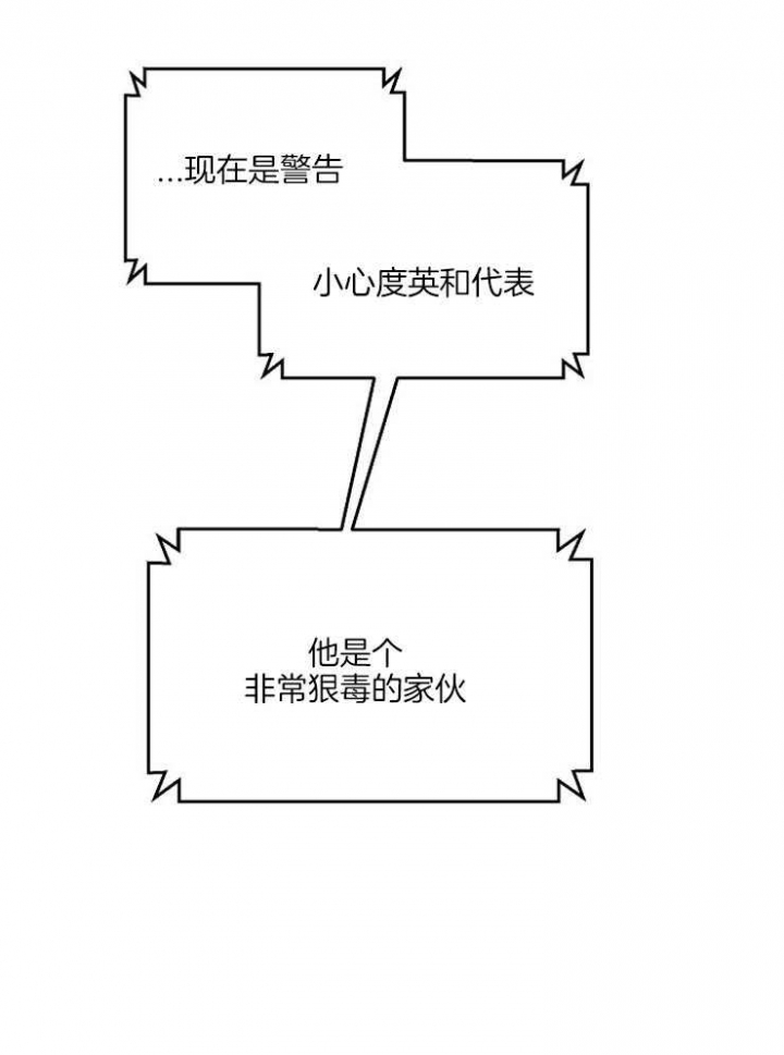 美国称不会停止对以军事援助漫画,第56话1图