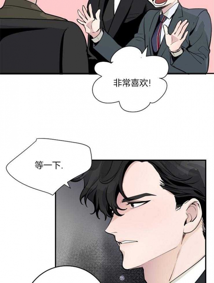 m哥绯闻漫画,第80话2图