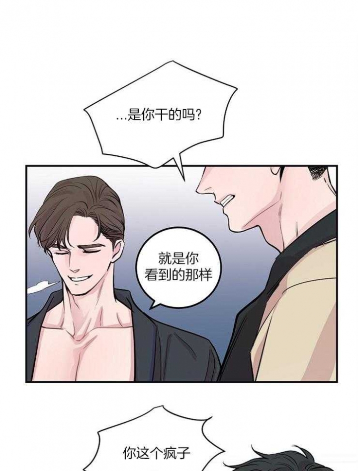 m c绯闻漫画,第46话1图