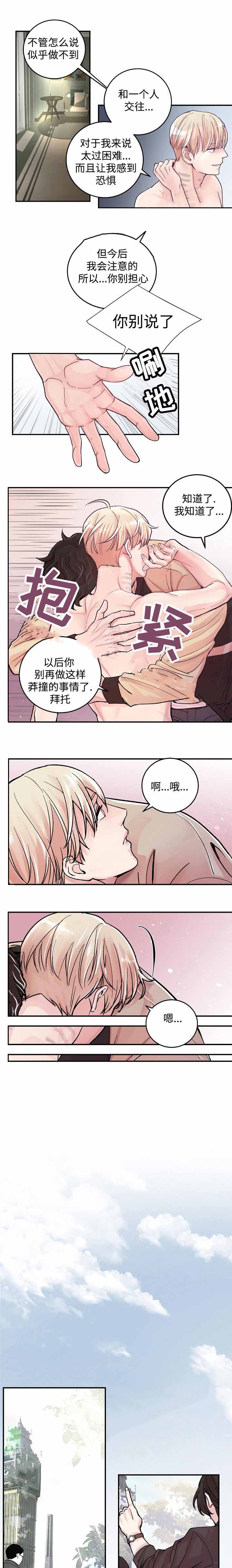 民调显示美国人对特朗普看法漫画,第15话1图