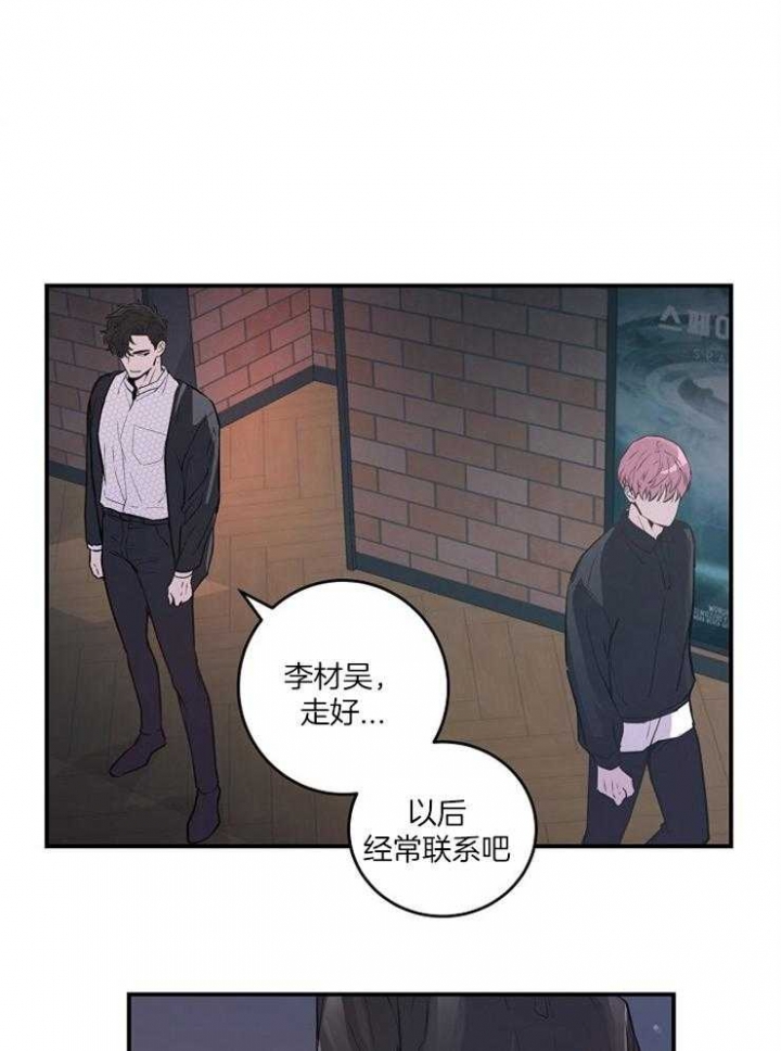 ssm绯闻漫画,第40话2图