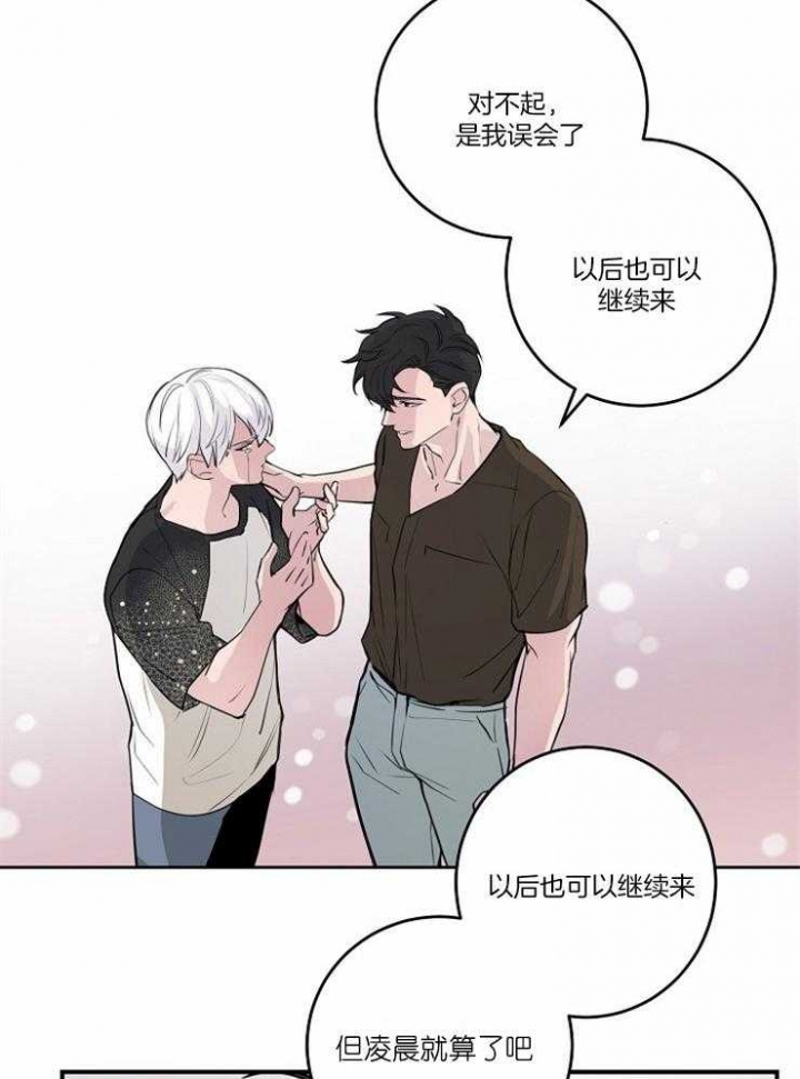 m的绯闻漫名第几章是蒙眼睛漫画,第93话2图