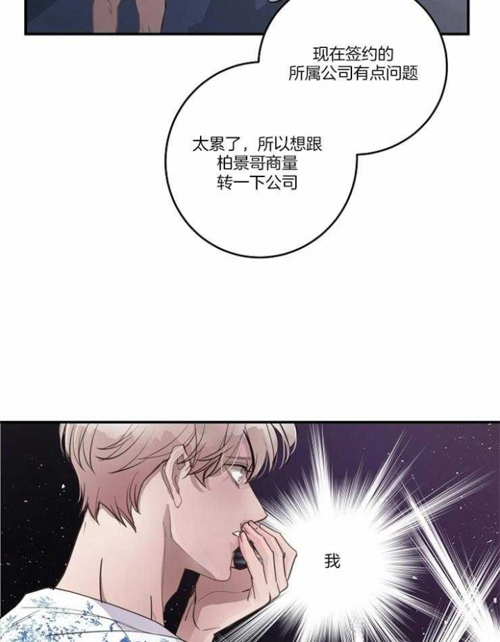 美国总统选举哈里斯最新消息漫画,第100话1图