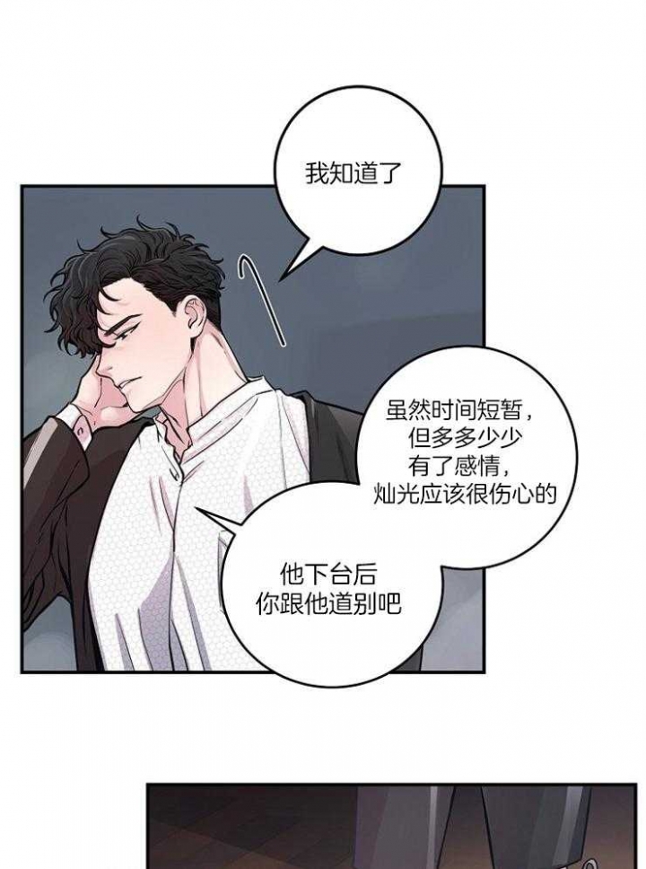 女模的绯闻漫画,第40话1图