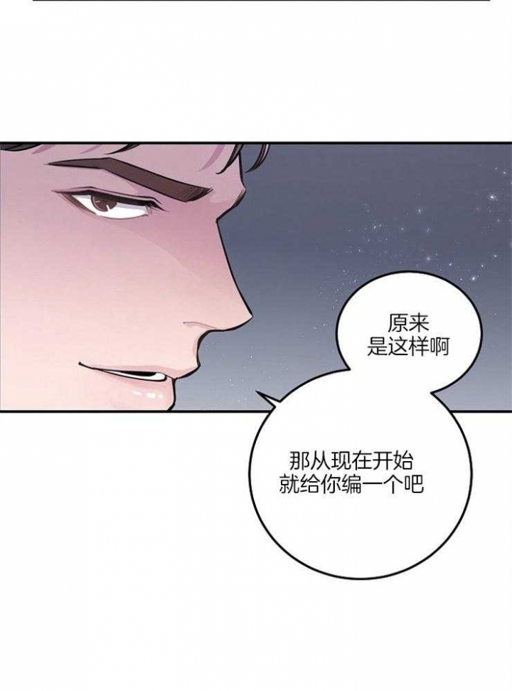 美滞留宇航员完成太空行走漫画,第51话1图