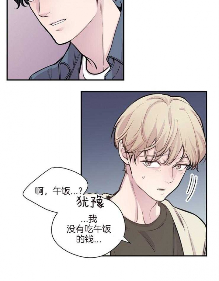 m的读音英语漫画,第49话2图