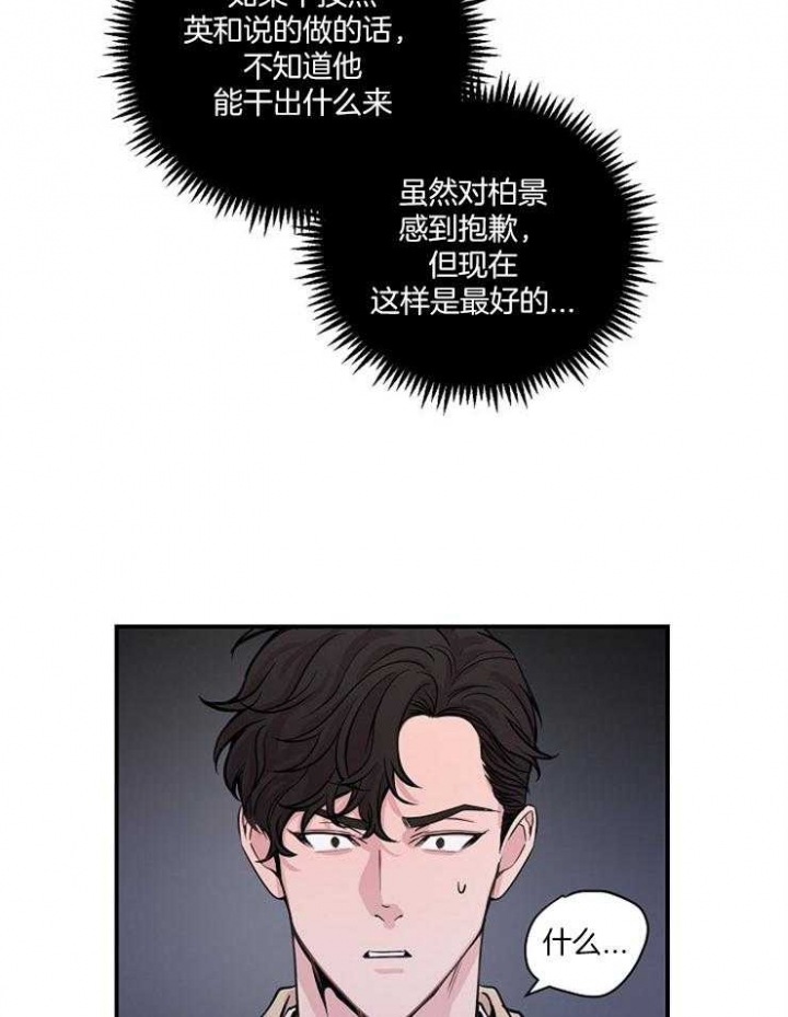 m的单位漫画,第47话2图