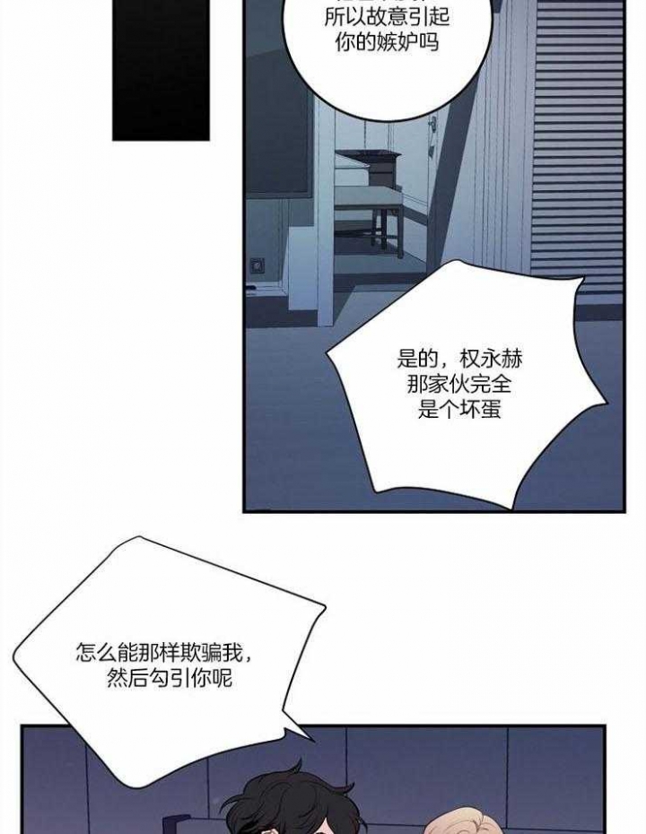 媒体：特朗普胜率跳水漫画,第107话1图