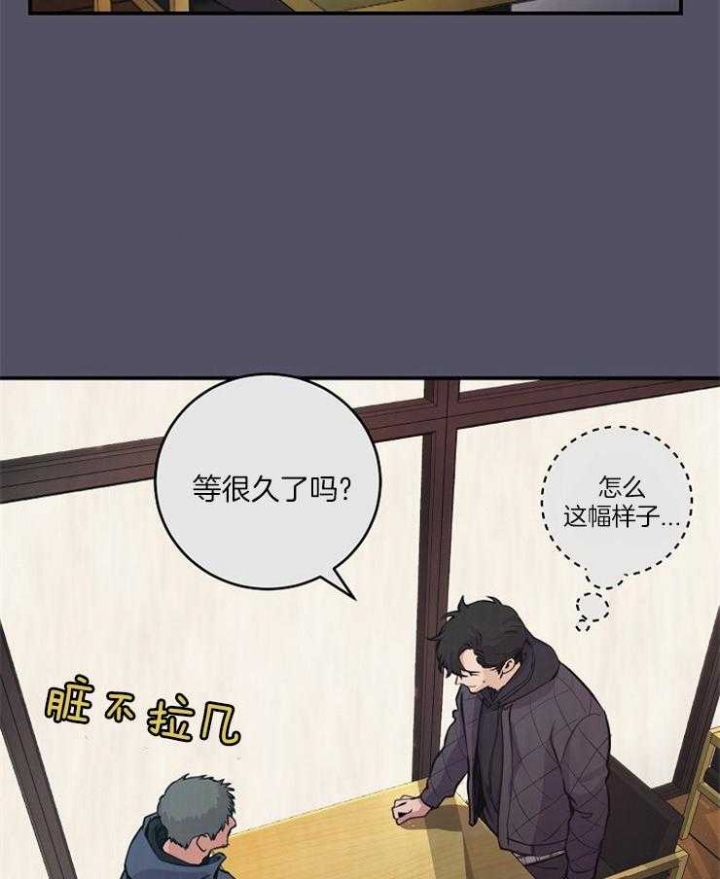 m的绯闻漫名第几章是蒙眼睛漫画,第66话2图