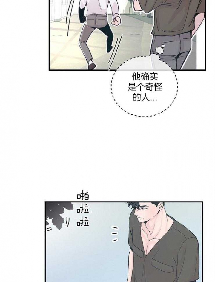 m的绯闻车漫画,第33话1图