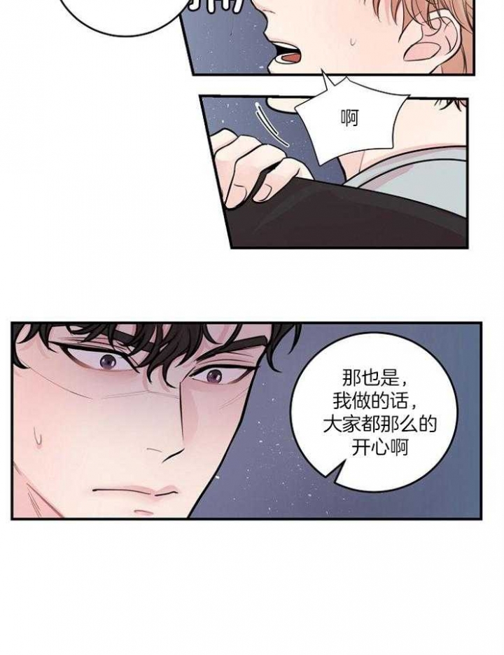 穆婷婷说张兰令人瞠目结舌漫画,第42话2图