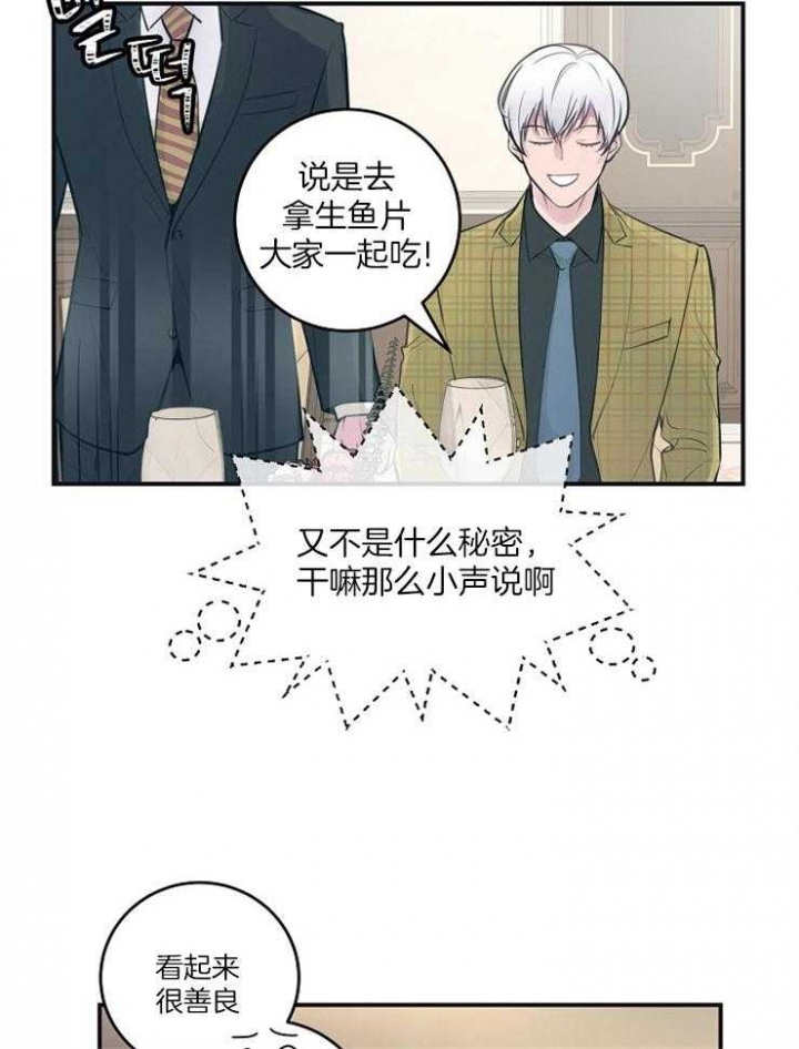 马斯克公布大规模“政府裁员计划”漫画,第89话2图