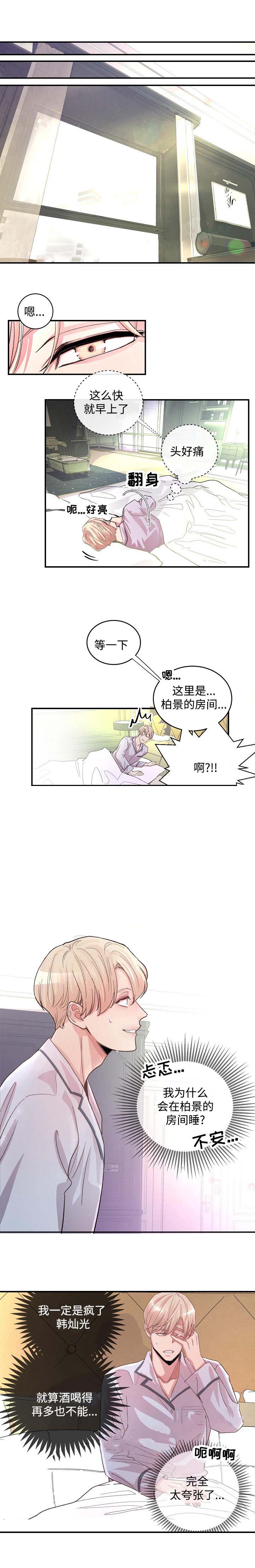 m的标准跪姿漫画,第9话1图