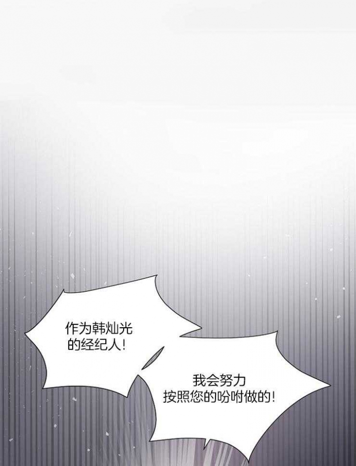 美滞留宇航员完成太空行走漫画,第36话1图