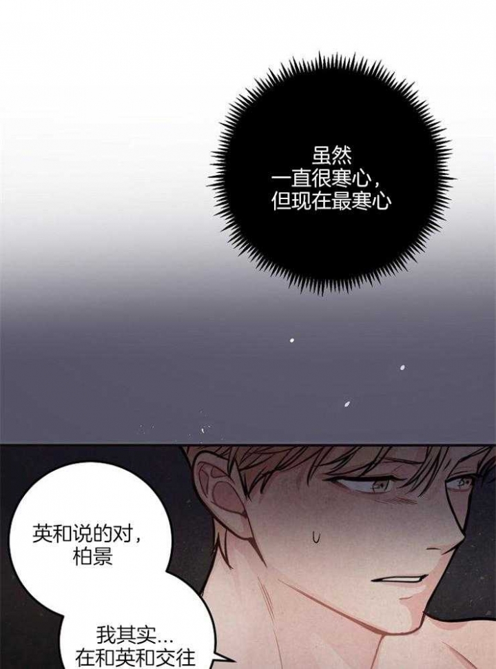 模特的绯闻漫画,第51话1图