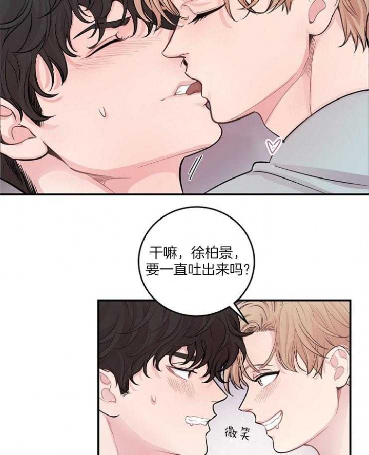 m的绯闻漫名第几章是蒙眼睛漫画,第41话2图