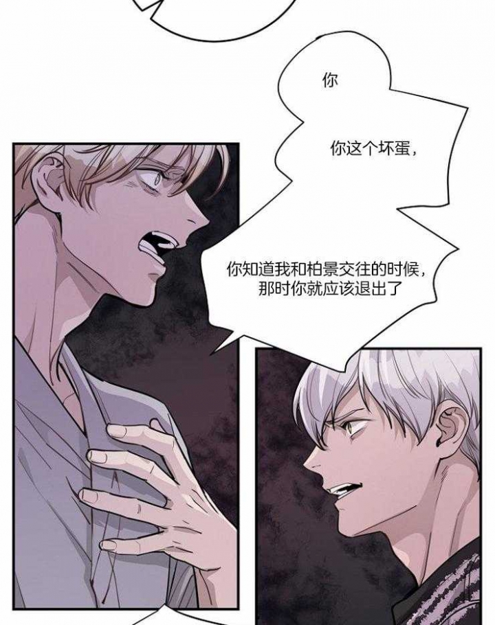 m的绯闻车漫画,第106话2图