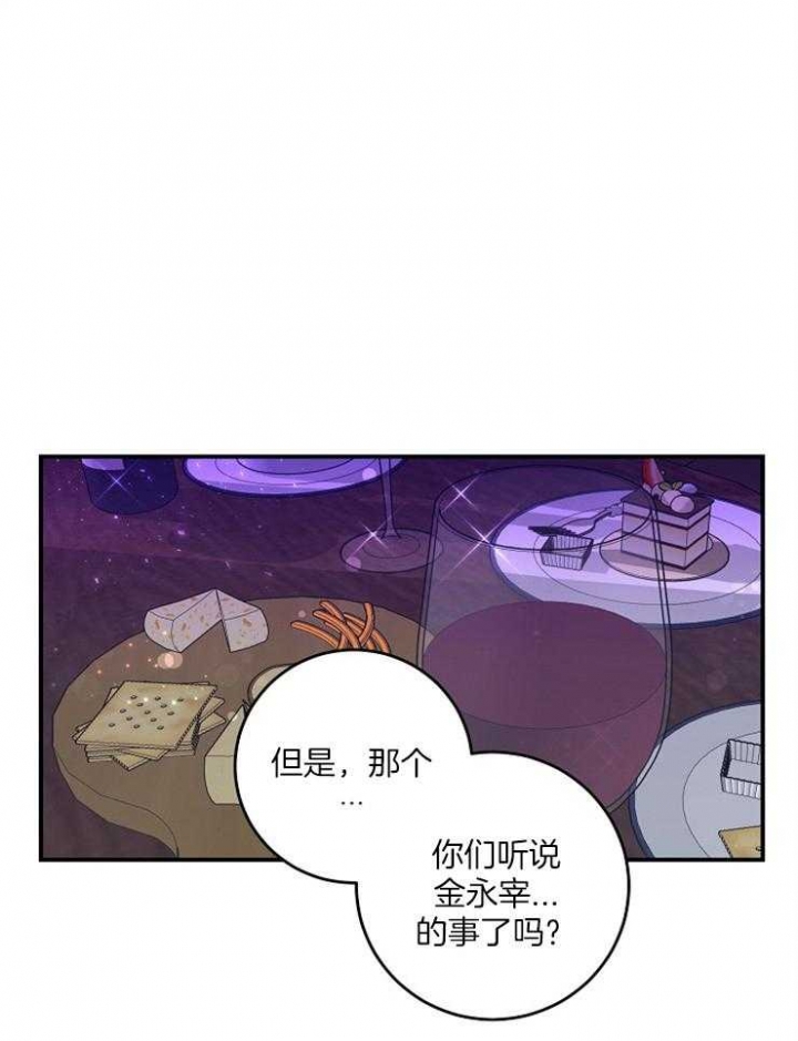 梦幻西游漫画,第84话1图