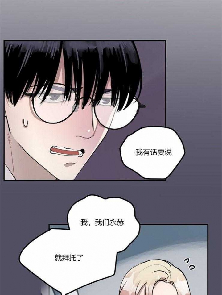 m的绯闻漫画免费漫画,第105话1图