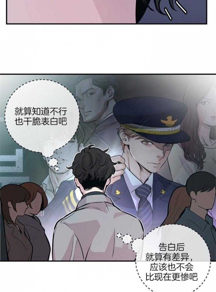 m的读音英语漫画,第51话1图