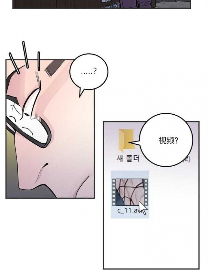 m的绯闻漫名第几章是蒙眼睛漫画,第53话2图